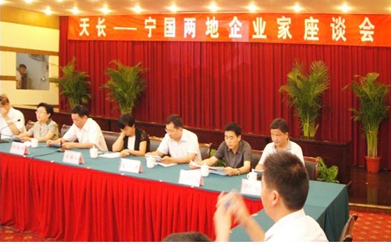 深化人文交流 促進兩地合作共贏——天長、寧國兩地企業(yè)家座談會(圖1)