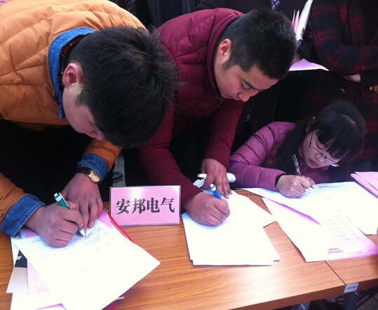 安邦集團(tuán)伴熱帶企業(yè)參加天長(zhǎng)市2016年”春風(fēng)行動(dòng)”暨新春企業(yè)招聘會(huì)(圖2)