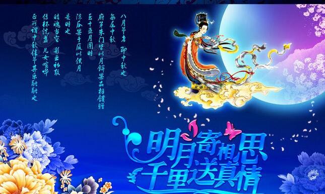 秋風(fēng)送爽，金桂飄香 安邦電氣祝您中秋節(jié)快樂(lè)(圖1)